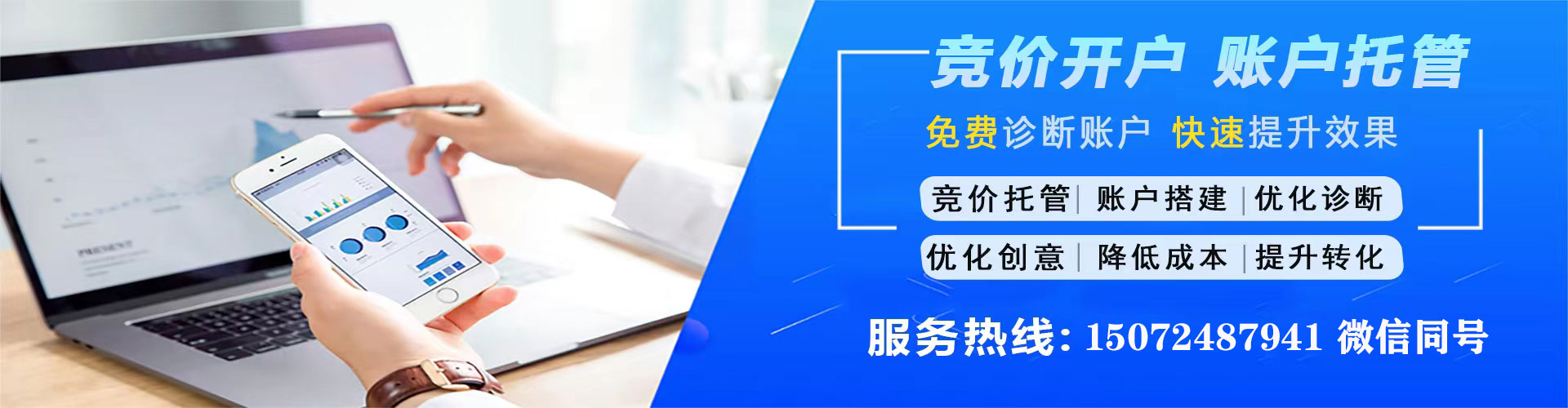 城北sem优化
